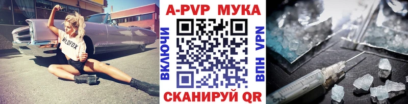 A-PVP кристаллы  Купить  Калининск 