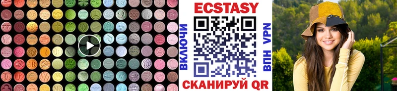 Экстази 280мг  Купить где  Калининск 