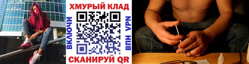 ГЕРОИН хмурый  Купить закладки  Калининск 