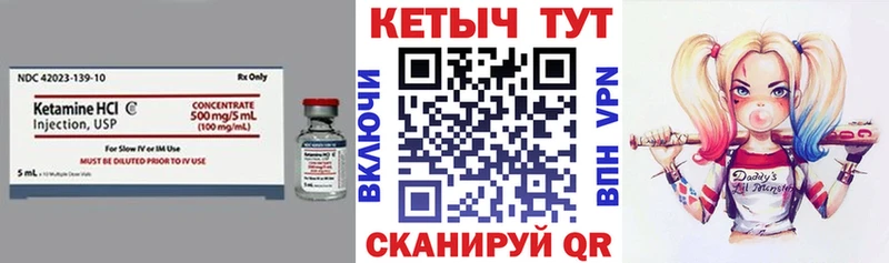 Купить где  Калининск  Кетамин VHQ 