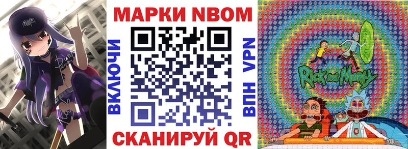 Марки N-bome 1,5мг  Купить закладки  Калининск 